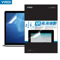 在飛比找momo購物網優惠-【YADI】Apple MacBook Pro 13/A23