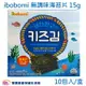 ibobomi無調味海苔片1.5g 10包一盒 韓國海苔 寶寶海苔 兒童海苔