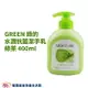 GREEN 綠的水潤抗菌潔手乳 綠茶 400ml 綠的洗手乳 抗菌洗手乳 洗手乳