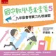 國中數學基本素養５：九年級會考實力扎根練習/許建銘 文鶴書店 Crane Publishing