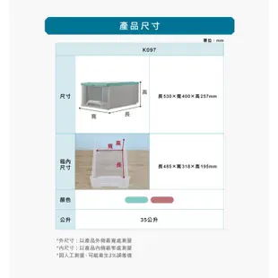 【台灣KEYWAY】K097 單層抽屜整理箱-2入-2色可選