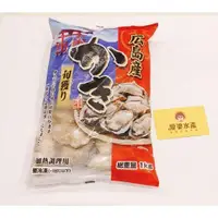 在飛比找蝦皮購物優惠-廣島生蠔肉2L 1kg/包 日本原裝 牛奶蚵 日本料理【愛婆