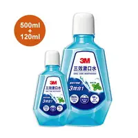 在飛比找樂天市場購物網優惠-【醫護寶】3M-三效漱口水500ml+贈品120ml