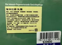 在飛比找Yahoo!奇摩拍賣優惠-2022年7月製造，LA MER海洋拉娜 經典乳霜100ml