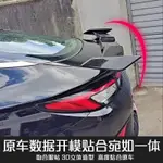 免運 汽車尾翼 適用于汽車通用尾翼改裝三廂通用免打孔海鷗尾翼跑車翼粘貼式尾翼 可開立發票 -快速出貨