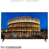 在飛比找環球Online優惠-Panasonic國際牌【TH-55MX650W】55吋4K