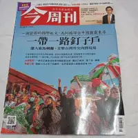 在飛比找蝦皮購物優惠-今周刊、天下雜誌-3/16上架