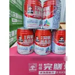 宅配三箱貨到付款免運 桂格完膳營養素 未洗腎專用營養配方 237MLX24瓶/箱