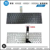 在飛比找蝦皮購物優惠-【新莊3C】華碩 ASUS X552E X552EP X55