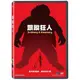 合友唱片 跟蹤狂人 DVD Goldberg & Eisenberg