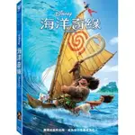 動畫 電影 DVD 光碟 正版（已拆封無紙盒）海洋奇緣 馬達加斯加：爆走企鵝 鞋帽劍客 古魯家族 怪物遊戲