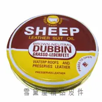 在飛比找樂天市場購物網優惠-限時 滿3千賺10%點數↘ | ~雪黛屋~SHEEP 皮革油