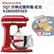 贈壓麵機【KitchenAid】5QT 升降式攪拌機 - 紅 KSM500PSER