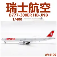 在飛比找露天拍賣優惠-《實在購 模型》Aviation AV4109瑞士航空波音B