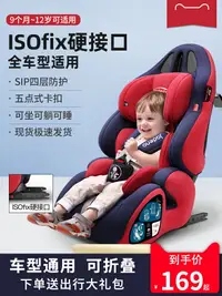 在飛比找樂天市場購物網優惠-兒童安全座椅汽車用嬰兒寶寶車載簡易9月0-12歲便攜式通用0