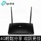 (現貨)TP-Link Archer MR400 AC1200無線雙頻4G LTE SIM卡網路家用wifi路由器/分享器