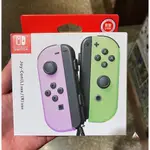 ◮林口歡樂谷◮SWITCH NS 原廠 JOY-CON 控制器 紫綠 (淡雅紫 淡雅綠) 左右手 公司貨 (現貨)