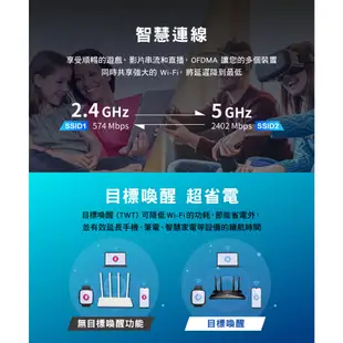 TP-Link Archer AX53 AX3000 wifi6 雙頻 wifi分享器 無線網路 路由器 Gigabit