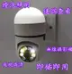 新款 燈泡插座式 V380pro家用攝影機 無線網絡監視 wifi攝影機 插座式camrea 高清夜視 家用監視器