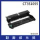 FujiXerox DocuPrint CT351055 副廠感光鼓/感光滾筒* 適用機型：FujiXerox M225dw/M225z/M265z/P225d/P225db/P265dw