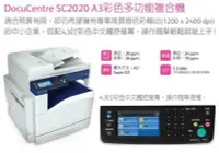 在飛比找Yahoo!奇摩拍賣優惠-富士全錄 Fuji Xerox DocuCentre SC2