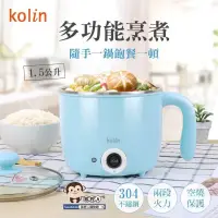 在飛比找蝦皮購物優惠-夏季限時下單送288法式餐具歌林 Kolin 1.5L 防燙