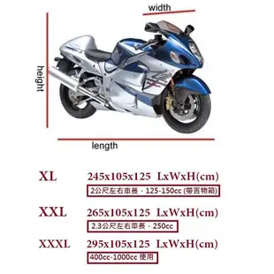 重機車罩(L~XXXL) 全黑 大型機車 街車 跑車 重型機車 摩托車 哈雷 美國機車 帳蓬 車套 防塵套防風套防盜