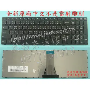 聯想 Lenovo Ideapad B50 B50-70 20384 B50-80 80EW 繁體中文鍵盤 G50