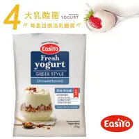 在飛比找Yahoo!奇摩拍賣優惠-EasiYo 優格粉 原味無糖經典 §小豆芽§ 紐西蘭優格粉