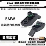 BMW 13627599907進氣壓力感應器 絕對壓力感知器(進氣歧管) F20 R59 F30 F20 R55 R60