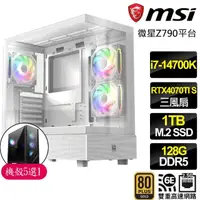 在飛比找momo購物網優惠-【微星平台】i7二十核 RTX4070TI SUPER G{