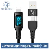 在飛比找神腦生活優惠-PICKOGEN 皮克全 二合一 Type-C/USB-A 