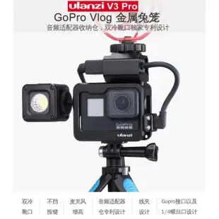 Ulanzi V3 PRO GOPRO專用收音金屬外框 金屬兔龍 保護框 台南PQS