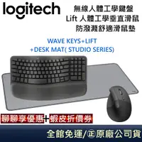 在飛比找蝦皮商城優惠-Logitech 羅技 Wave Keys(領卷再折)人體工