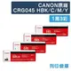 原廠碳粉匣 CANON 1黑3彩組 CRG-045HBK / CRG-045C / CRG-045M / CRG-045Y /適用 MF632Cdw / MF634Cdw / MF630C