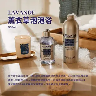 【L’Occitane 歐舒丹】南法香氛泡泡浴系列-3款任選(500ml)