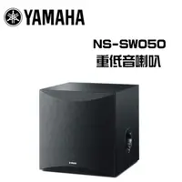 在飛比找momo購物網優惠-【YAMAHA 山葉】超低音喇叭(NS-SW050)