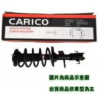 在飛比找蝦皮購物優惠-CARICO 豐田 YARIS 06-13年 避震器 總成件