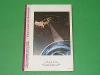 在飛比找Yahoo!奇摩拍賣優惠-【愛郵者】〈空白護票卡〉70年 氣象衛星資料接收站落成 / 