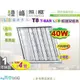 【輕鋼架】T8 LED 40W T-BAR 輕鋼架燈具 附燈管 白光黃光 經濟實用 促銷中【燈峰照極my買燈】#SS0272