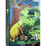 世界文學寫真紀行 《小熊維尼與魔法森林 (絕版) 》2003/4月 臺灣麥克【小熊家族】