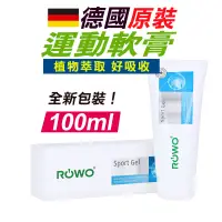 在飛比找蝦皮商城優惠-【德國原裝】運動軟膏 軟膏 ROWO 樂活Sport-Gel