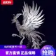 鋼魔獸浴火鳳凰朱雀3d金屬不銹鋼拼裝模型立體拼圖高難度組裝玩具