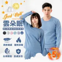 在飛比找momo購物網優惠-【MI MI LEO】TR台製超舒適保暖刷毛居家套裝-經典藍