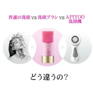 日本🇯🇵 APIYOO D7 矽膠洗臉機