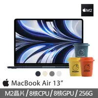 在飛比找momo購物網優惠-【Apple】冷萃精品咖啡★MacBook Air 13.6