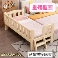 在飛比找蝦皮購物優惠-實木兒童床架  嬰兒童床架 兒童延伸床架 小床 木床架 嬰兒