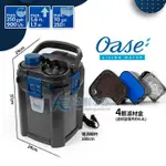【AC草影】德國 OASE 歐亞瑟 BIOMASTER 250 外置式過濾器【一組】魚缸過濾器 圓筒過濾 魚缸培菌 圓桶