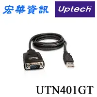 在飛比找樂天市場購物網優惠-(現貨)Uptech登昌恆 UTN401GT USB to 