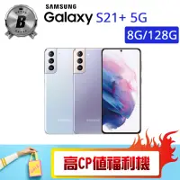 在飛比找momo購物網優惠-【SAMSUNG 三星】B級福利品 Galaxy S21+ 